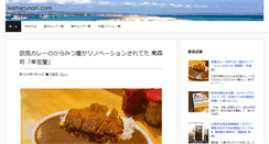 Desktop Screenshot of leeharunori.com